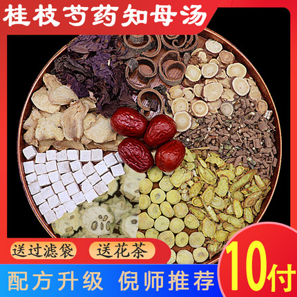 半夏厚朴汤梅核气喉咙有痰异物半夏厚补汤倪海厦推荐中药材原料