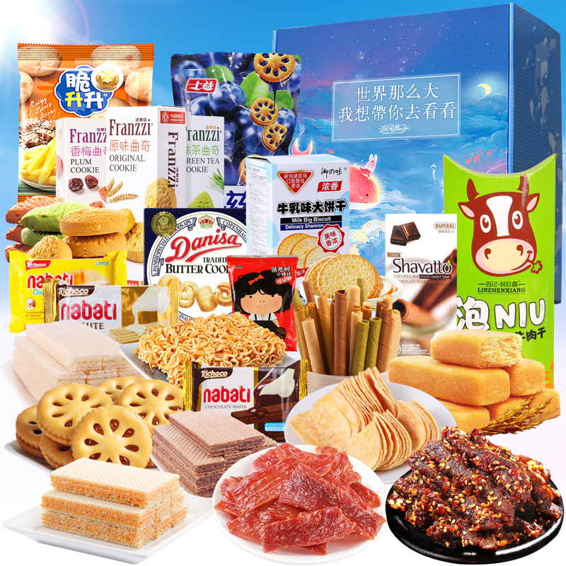 零食大禮包組合混裝多口味整箱 生日禮物送男女朋友吃貨 休閑小吃