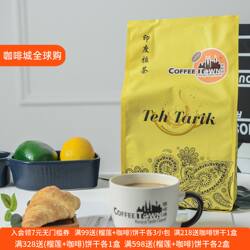 马来西亚原装进口咖啡城印度拉茶粉速溶奶茶红茶每袋480g囤货