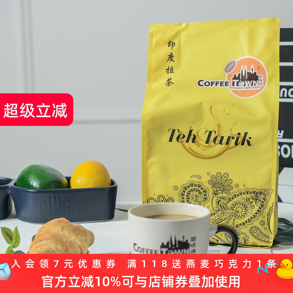 马来西亚原装进口咖啡印度茶粉