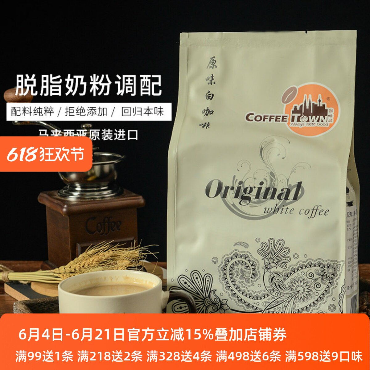 马来西亚进口咖啡城原味白咖啡奶粉配方特浓速溶咖啡即溶咖啡粉
