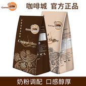 卡布奇诺15条囤货家庭装 咖啡城马来西亚原装 进口白咖啡三合一15
