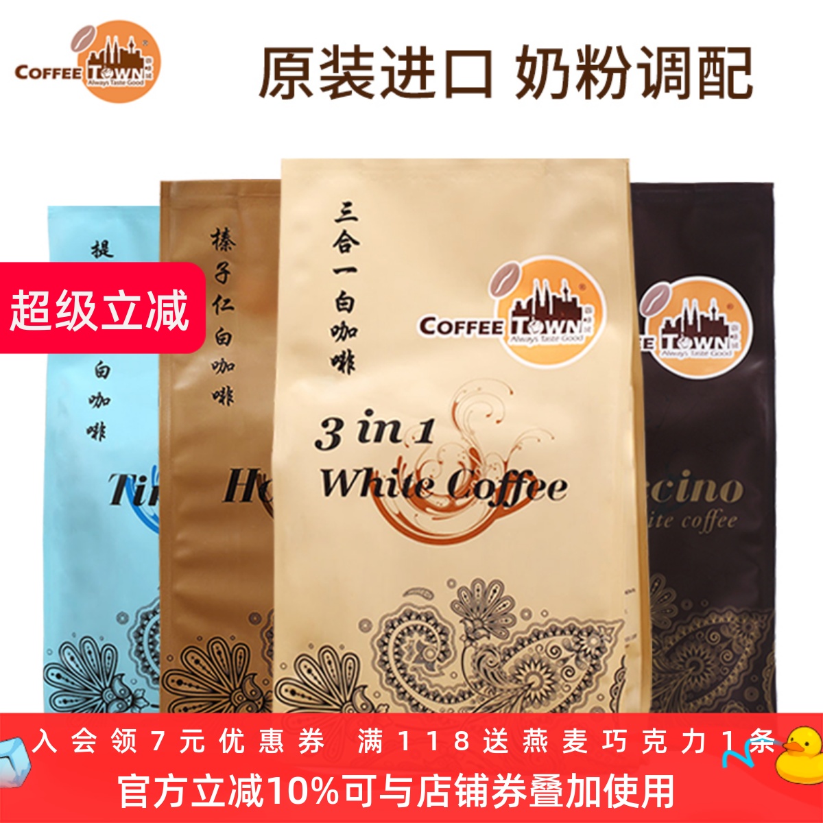 咖啡马来西亚原装进口三合一