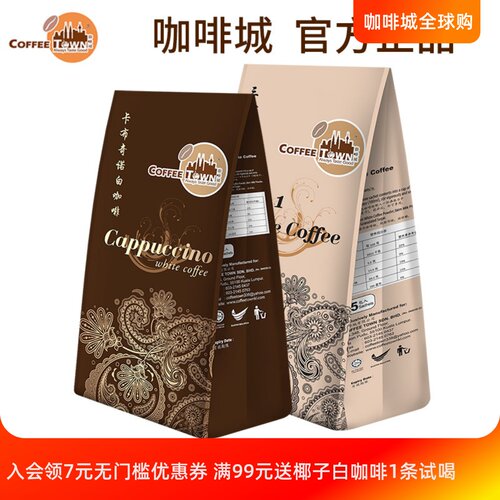 咖啡马来西亚原装进口三合一