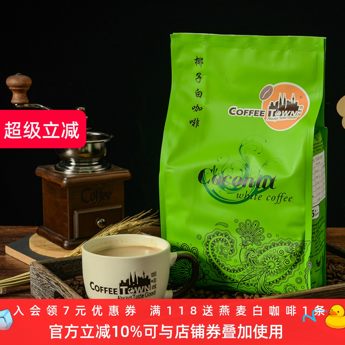 马来西亚咖啡原装进口