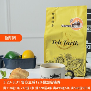 马来西亚原装 进口咖啡城印度拉茶粉速溶奶茶红茶每袋480g囤货