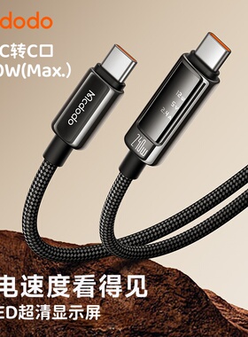 麦多多ctoc功率屏显数显数据线适配iphone12-17p三星华为荣耀快充240w安卓typec手机Mac笔记本电脑平板充电线