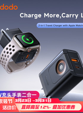 麦多多日本台湾美规30W插头usb适用于苹果17手机充头手表二合一充电iwatch9/S10安卓ipad平板typec快充PD套装