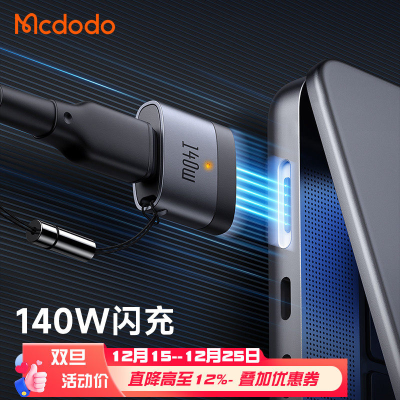 Magsafe3磁吸转接头140W带提示灯