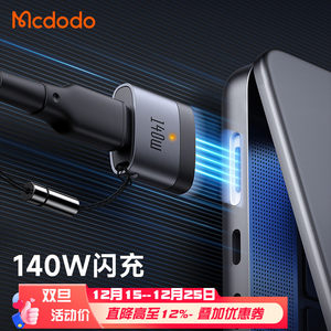 麦多多适用于苹果Macbook pro/Air笔记本电脑typec转Magsafe3磁吸转接头140W闪充PD3.1快充Ctoc线转换带挂绳