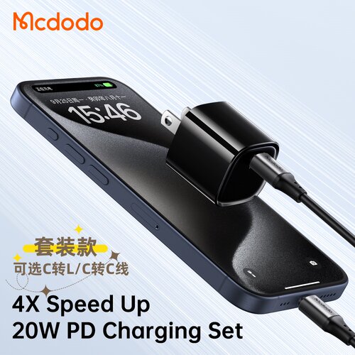 PD20W插头typec口美规充电器套装