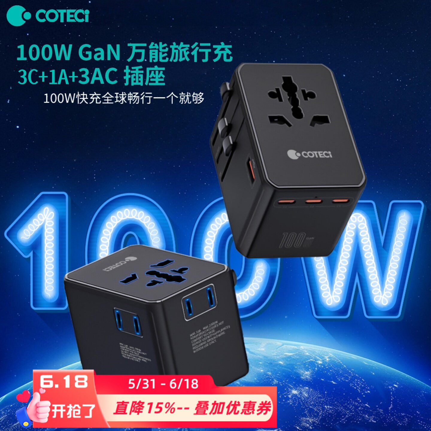 哥特斯100W全球旅行充GaN氮化镓快充头插头插座充电器二合一适配iphone手机电脑ipad英欧美澳规AC转换多国用