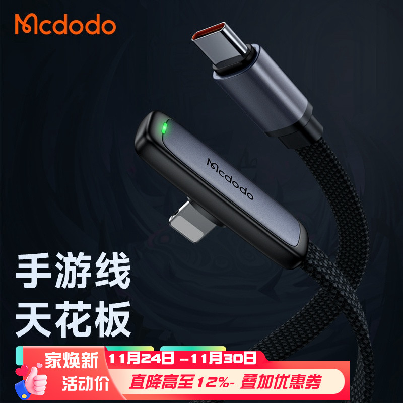 适用iphone快充弯头线PD36W带灯