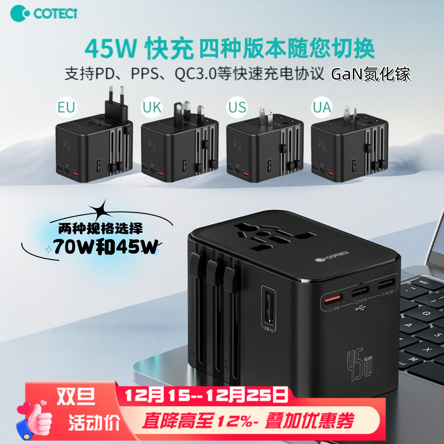 US美/AU澳/UK英/EU欧可切换插头