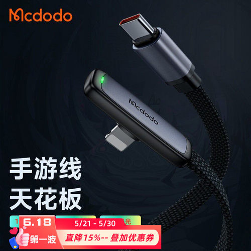 适用iphone快充弯头线PD36W带灯