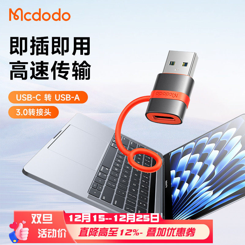 usbctousbA转换器3.0带挂绳