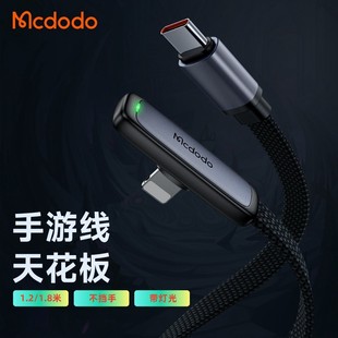 13pro手游pd快充xr 12p充电器线灯充电线20W弯头ctoc Lightning数据线36W适用于iphone14 麦多多Type