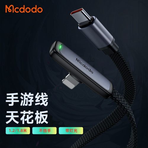 适用iphone快充弯头线PD36W带灯