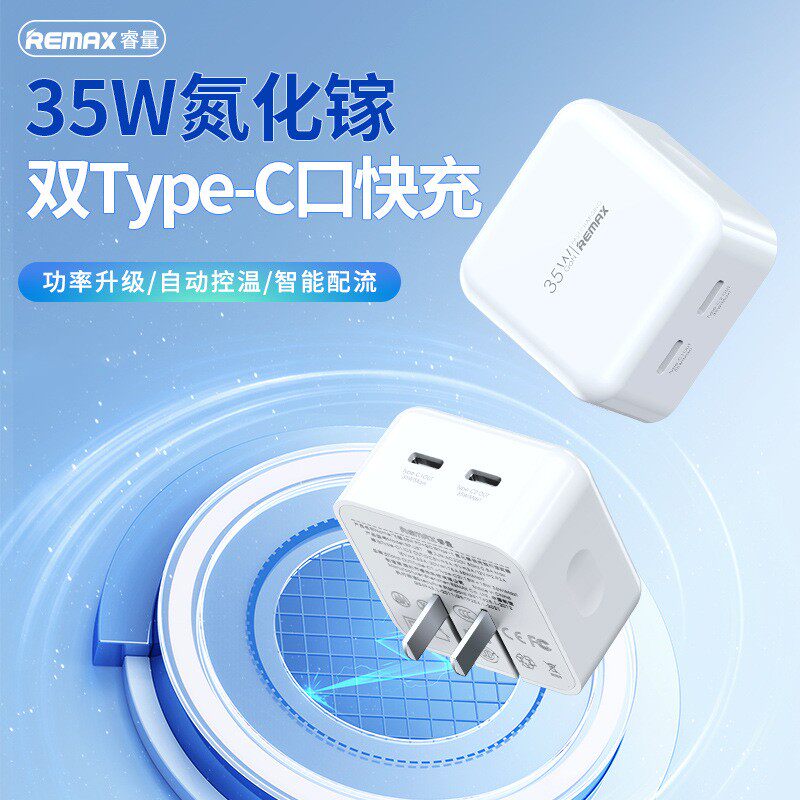 REMAX氮化镓35W双口快充小巧折叠适用苹果15/14/13/12pro手机ipad平板UK插头PD27w港澳版Gan充电器typec火牛使用感如何?