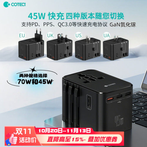 US美/AU澳/UK英/EU欧可切换插头