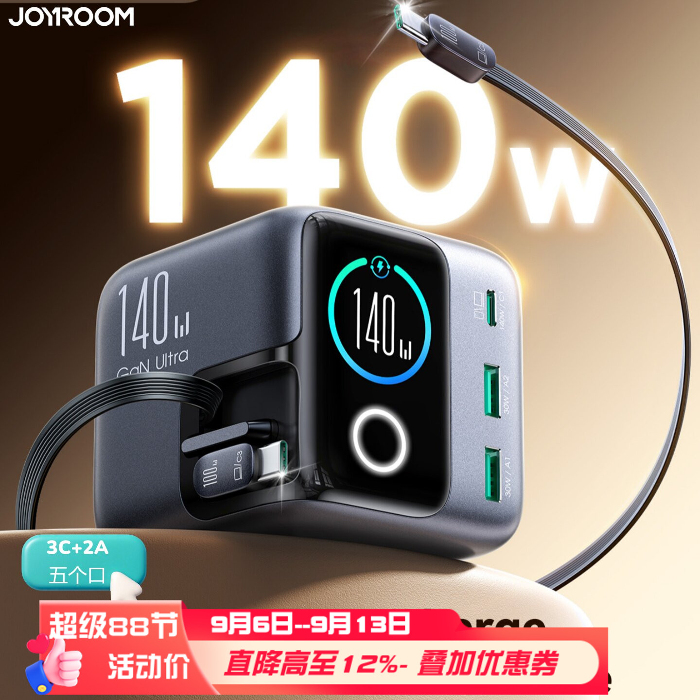 自带线多口桌面充电站笔记本插头图片