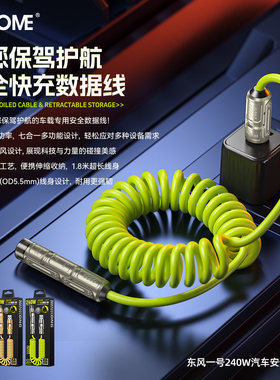 WEKOME可伸缩弹簧数据线二拖二车载车联充电线适用于苹果16/17安卓手机平板笔记本电脑ctoc快充线车用安全锤