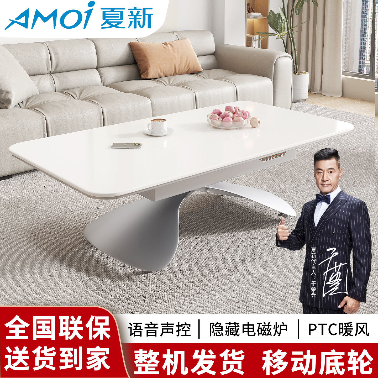 夏新取暖茶几多功能升降电暖桌智取暖桌/电暖茶几/被