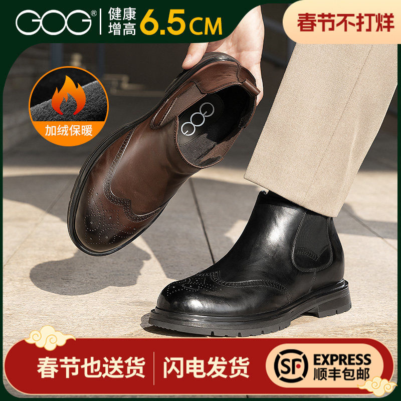 高哥增高靴子男款冬季新款皮靴厚底加绒保暖男鞋内增高切尔西短靴
