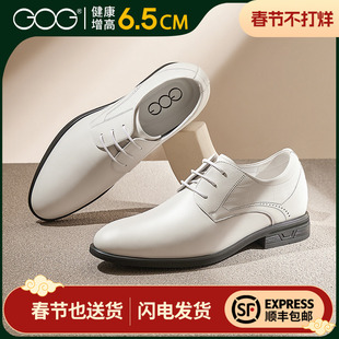 高哥隐形增高皮鞋夏季商务鞋子英伦白鞋男款真皮正装内增高婚鞋