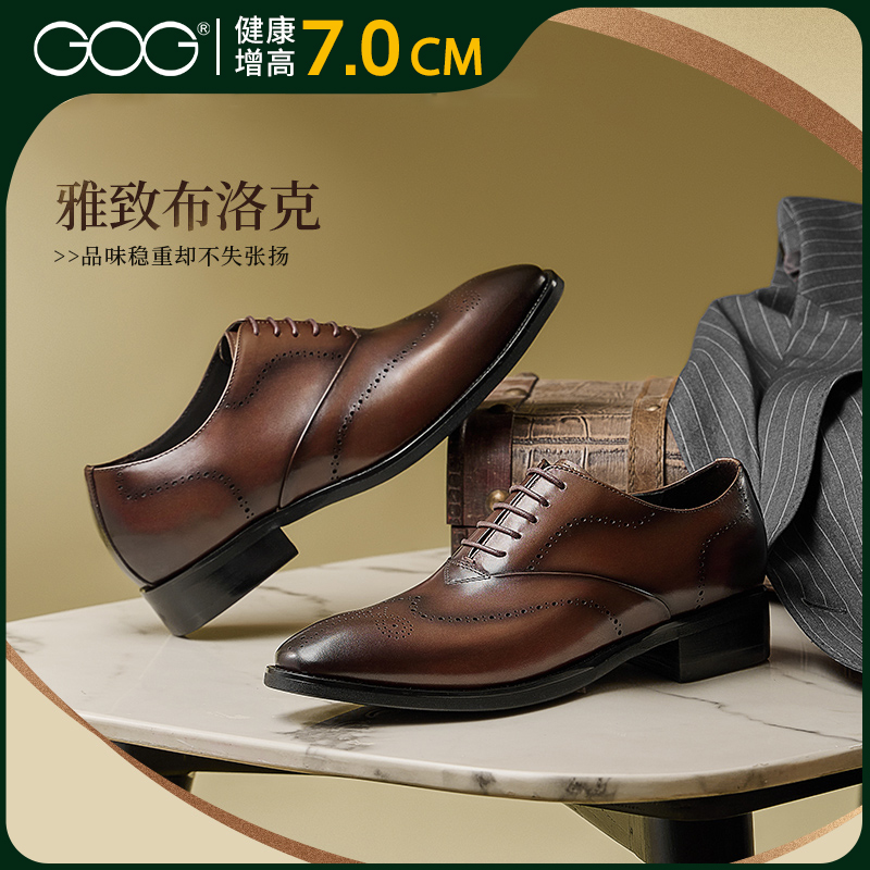 高哥男士增高鞋商务布洛克皮鞋
