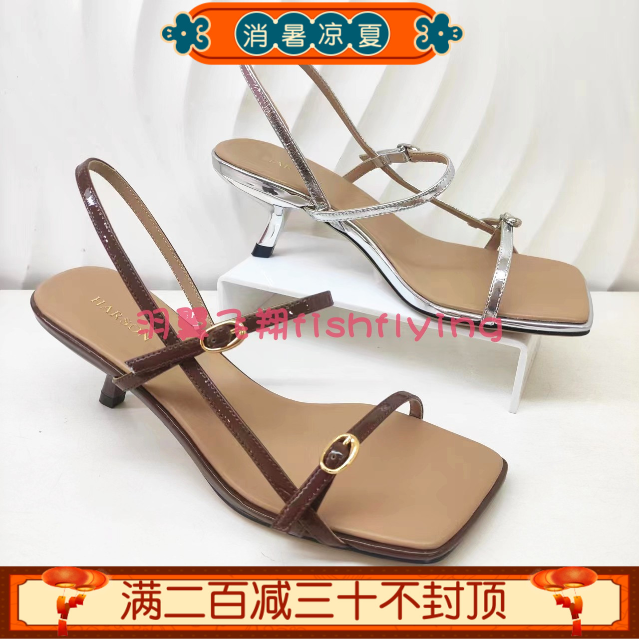 HM246503正品Harson/哈森夏季细带小猫跟露趾时尚性感女凉鞋