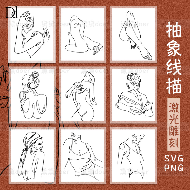 20SVG矢量手绘黑色线描性感女性线条艺术激光雕刻PNG透明设计素材