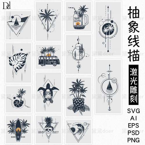 SVG激光刻印EPS黑白夏日冲浪椰树骷髅LOGO印刷装饰素材AI+PSD+PNG