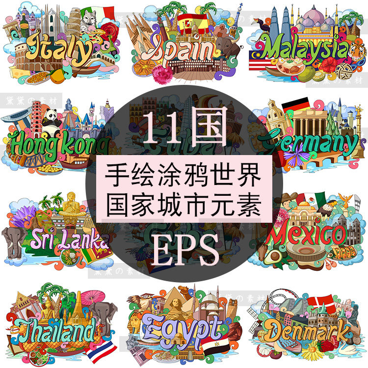 手绘涂鸦世界国家城市丹麦香港泰国特色建筑动物元素EPS矢量图片图片
