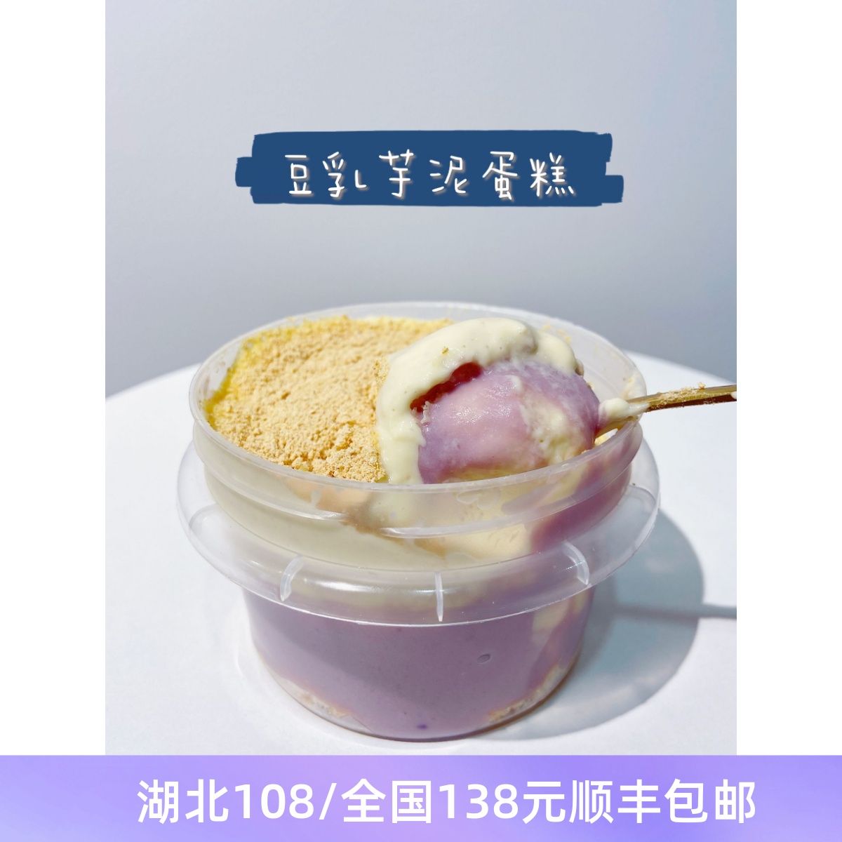 无蔗糖 低卡豆乳芋泥魔芋蛋糕 低卡零食