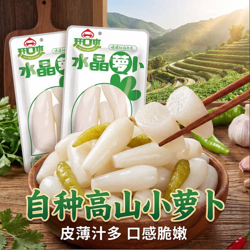 开口爽水晶萝卜泡椒酸辣即食