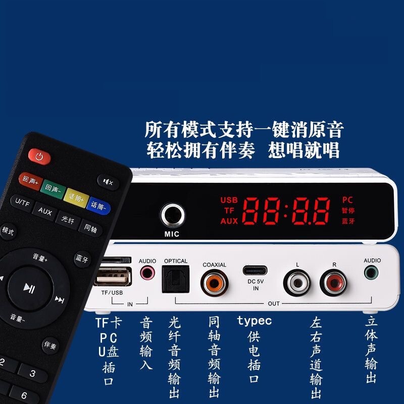 蓝牙5.3音频接收器K歌光纤同轴输出电视机投影仪功放机音响转无线