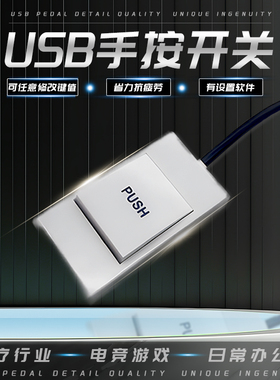 超声USB口通用B超手按胃镜内镜彩超医用手动采图开关工作站采集器