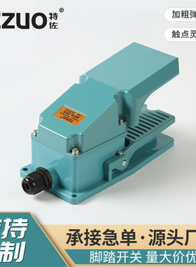 特佐TFS-302全银触点铝壳脚踏开关 15A250V冲床自复位机床配件LT4