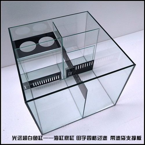 光远鱼缸底滤海水底缸滤槽田字
