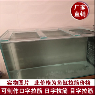 海水缸 光远 草缸 金晶超白玻璃 日目字拉筋实物图 超白鱼缸定做