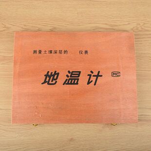 土壤温度计五种深度农业种植实验用测量地温
