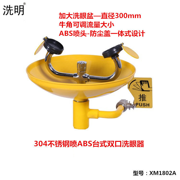 验厂洗眼器 304不锈钢喷ABS台式双口洗眼器 可调流量牛角喷头,五金/工具,紧急冲淋装置及洗眼器,淘宝优惠券,粉丝福利购,淘宝优惠卷
