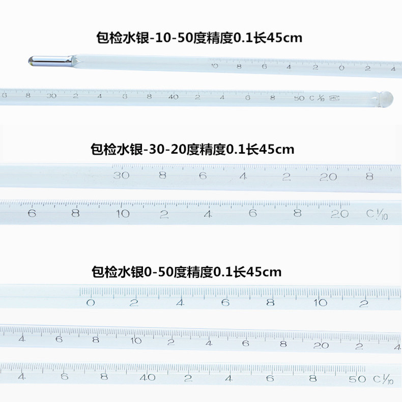 国标高精密水银玻璃棒式温度计工业化工实验过检高精度0.1包检-封面