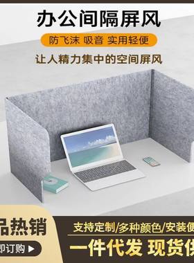 办公桌隔断三面围挡U型隔离屏风考试分隔板定制异型尺寸加高挡板