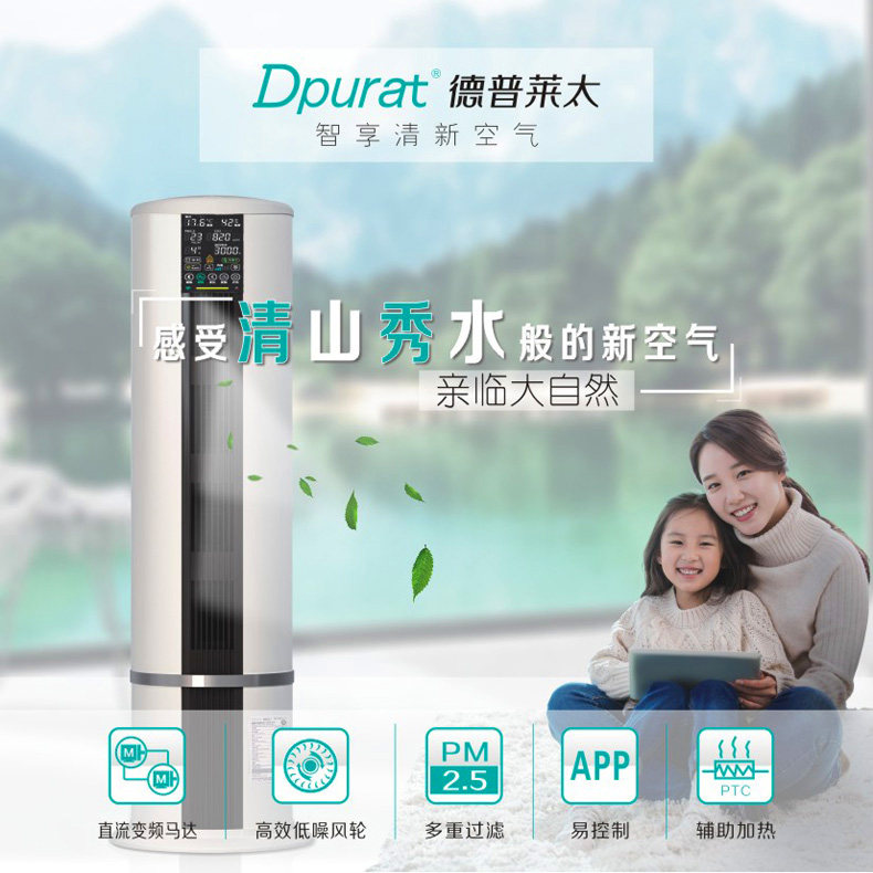 Dpurat德普莱太普瑞泰立式柜式新风静音净化新风系统JSFG-20Y/30Y,3C数码配件,USB多功能数码宝,淘宝优惠券,粉丝福利购,淘宝优惠卷