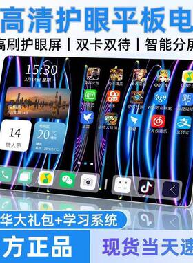 高清大屏平板X30 支持5G双频WiFi可插卡通话平板电脑轻薄办公