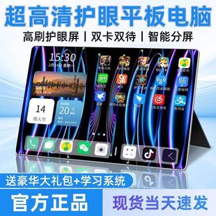 高清大屏平板X30 支持5G双频WiFi可插卡通话平板电脑轻薄办公