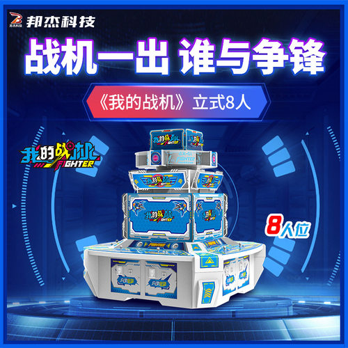 新款电玩城游戏设备投币游戏机