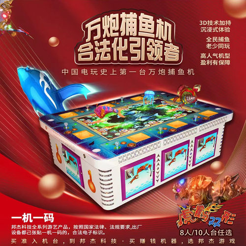 电玩城投币娱乐设备商用一体机